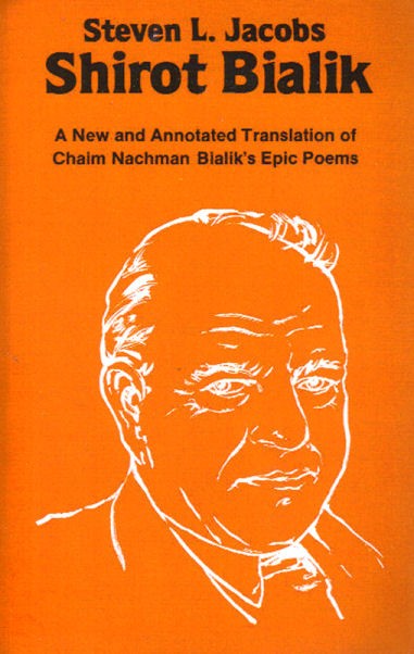 Shirot Bialik (Edited by Steven L Jacobs) Shirot Bialik (Edited by Steven L Jacobs)
